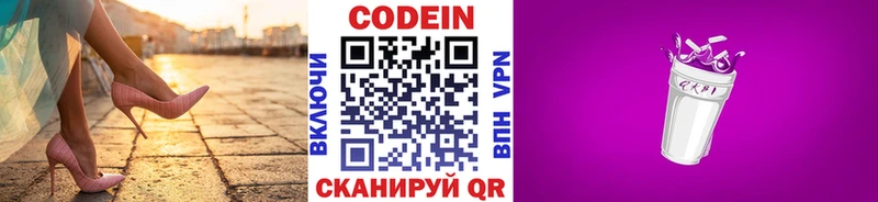 наркота  Новоржев  omg рабочий сайт  Codein напиток Lean (лин) 