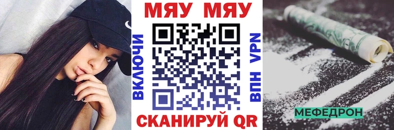 МЯУ-МЯУ мука  Новоржев 